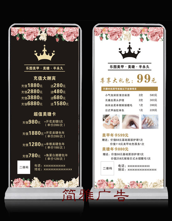 皮肤管理纹绣美甲美睫美容海报开业写真海报X展架门型展架易拉宝
