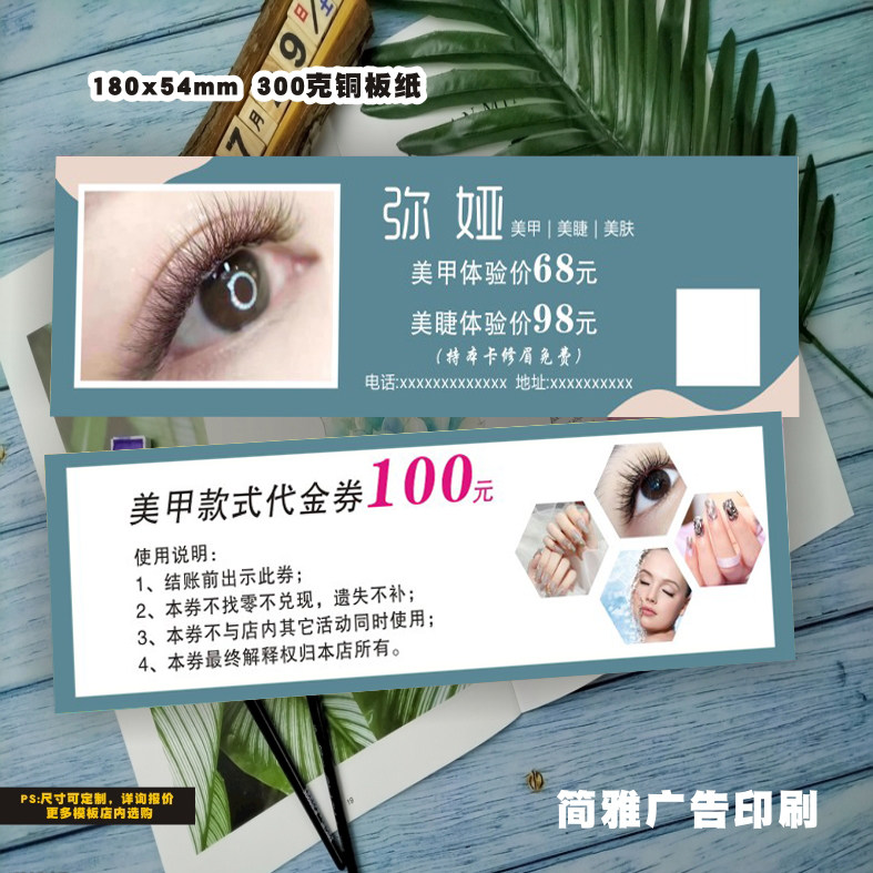 美睫美甲皮肤管理半永久美容理疗