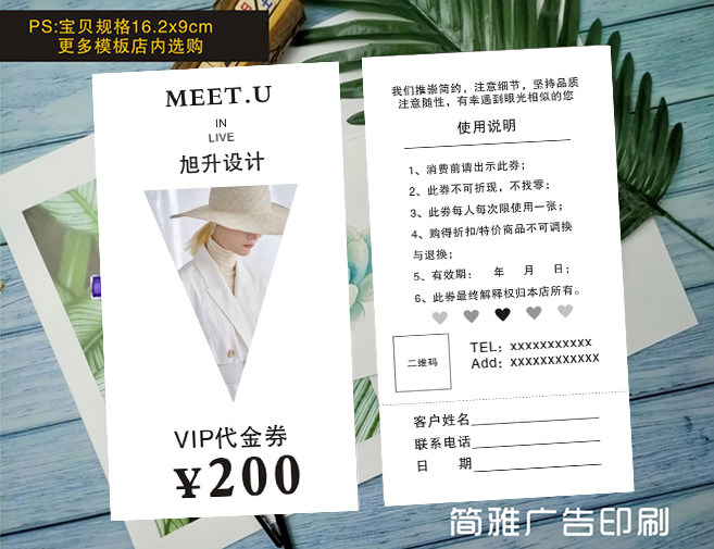 定制服装店优惠券代金券体验券女装饰品拓客卡抵用券现金卷印刷