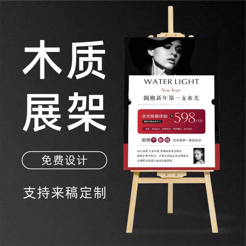 皮肤水光补水护肤超声炮抗衰美容SPA皮肤管理展板海报KT板定制作