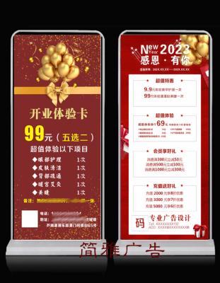 美容院盛大开业活动门型展架易拉宝皮肤管理新店开业海报贴画定制