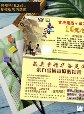 藏奥堂古法熏蒸足浴足疗按摩体验券拓客卡代金券定制设计印刷