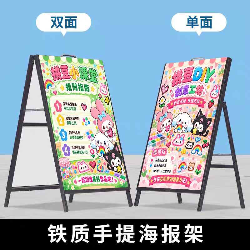拼豆店海报定制手工创意工坊体验店拼豆落地铁质展架贴画展板定制