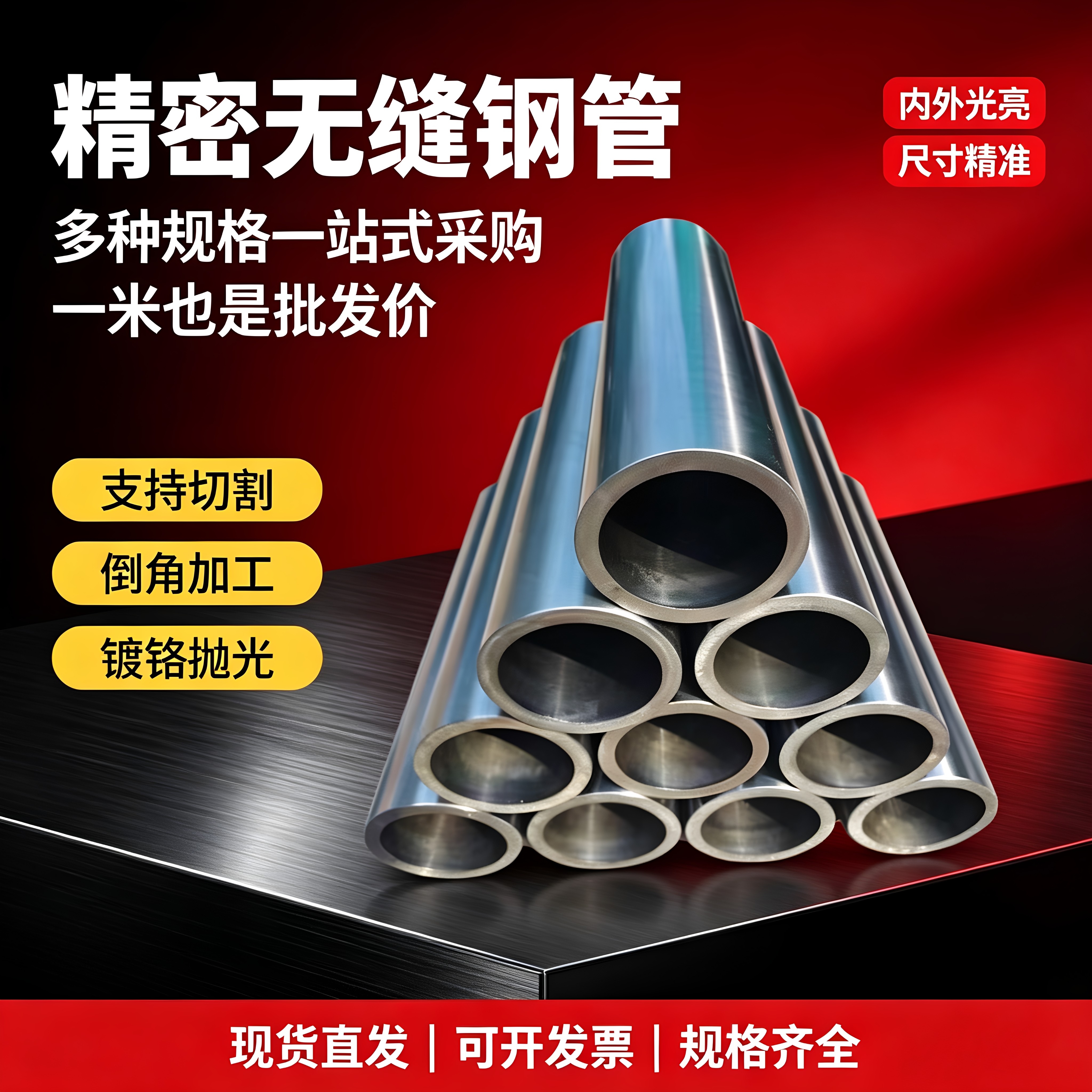 精密无缝钢管外16 18 20 22 24 25 26 28 30 32 36 38 空心圆铁管