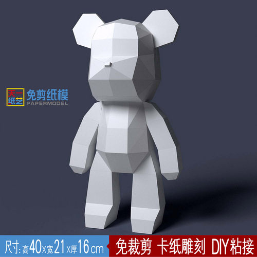 免剪纸模暴力熊益智手工
