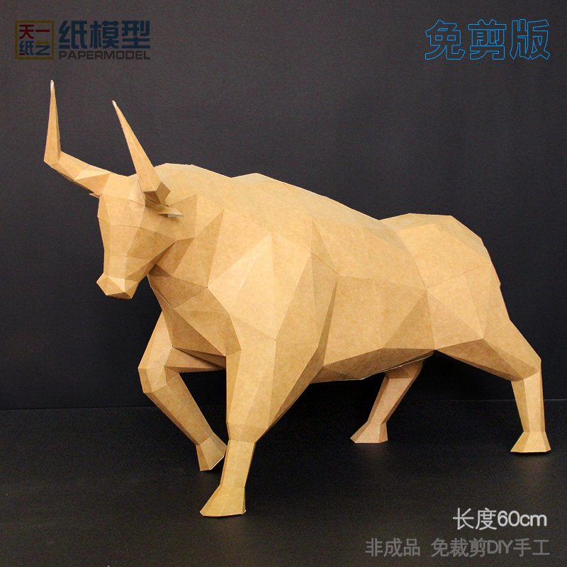 公牛纸模型动物手工diy装饰3d立体益智折纸摆件陈设道具手办