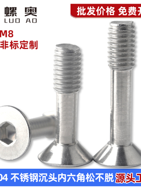 304不锈钢沉头内六角不脱出螺丝DIN7991松不脱螺钉半牙螺栓M2M4M5