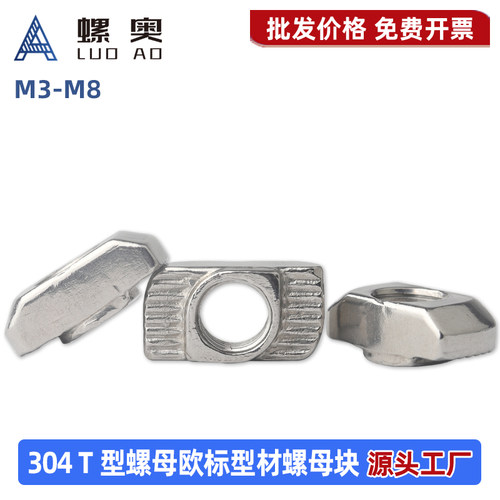 欧标铝型材t型螺母20型45型
