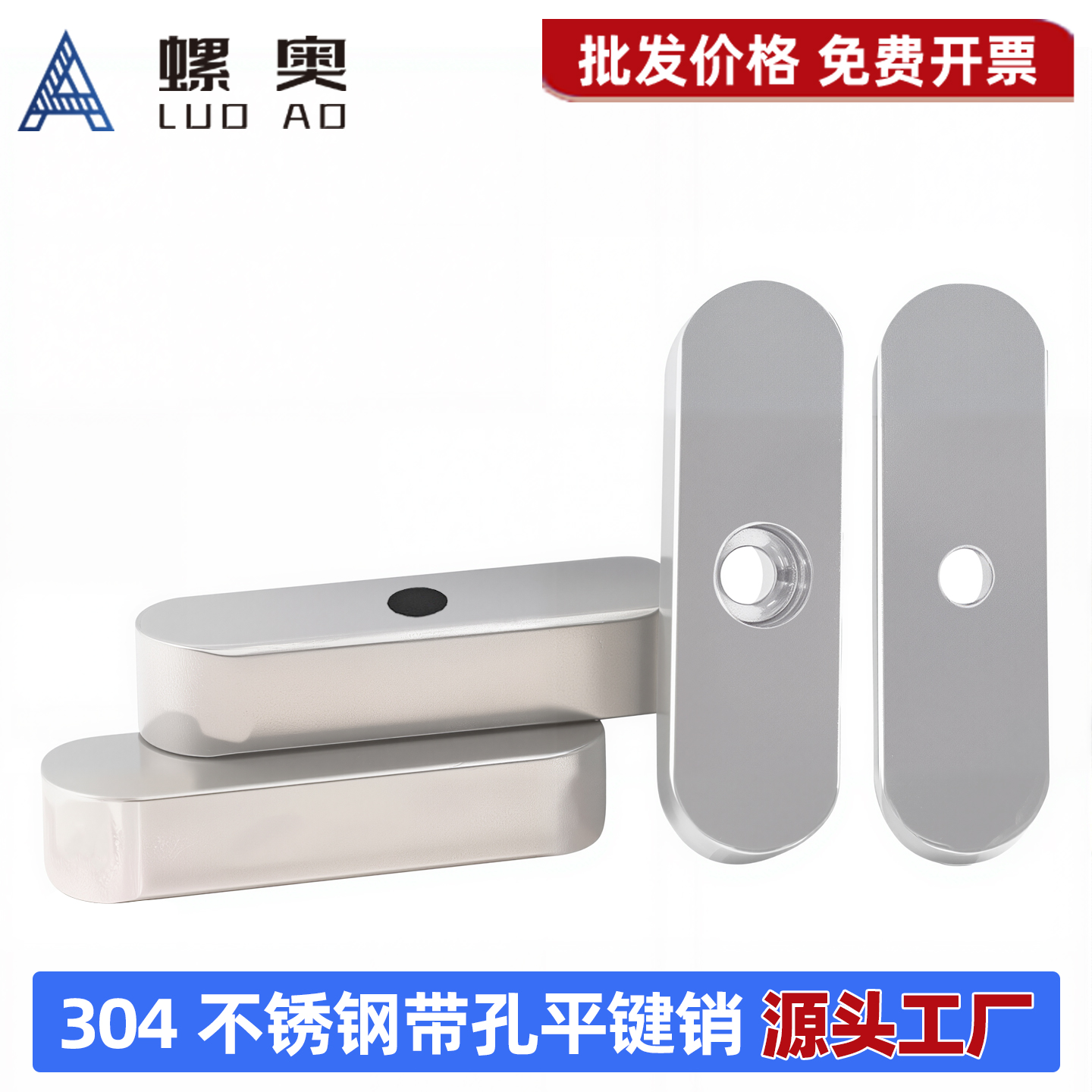 导向型带孔定位精密平键销