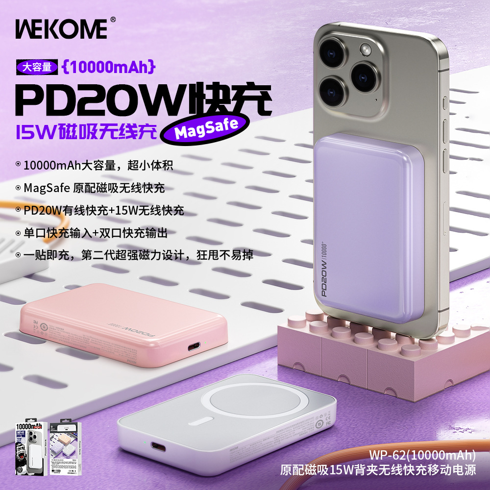 自带线磁吸无线快充移动电源