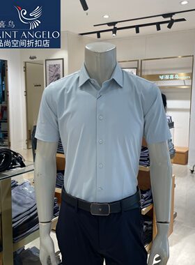 报喜鸟男装夏季新款商务休闲短袖衬衫修身透气凉感商务简约风男装