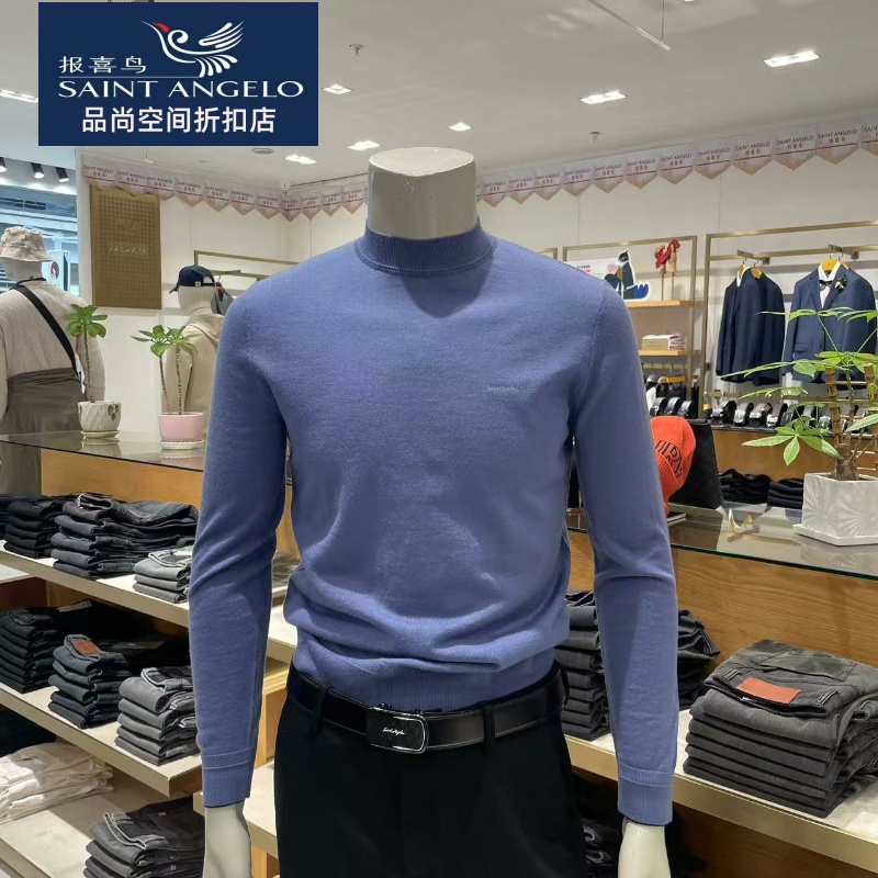 纯绵羊毛羊毛衫报喜鸟针织打底衫