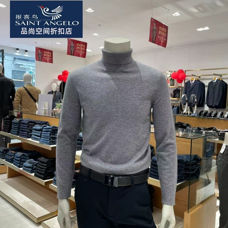 报喜鸟男高领羊毛衫23秋季新款纯羊毛面料打底衫线衣纯色套头正品