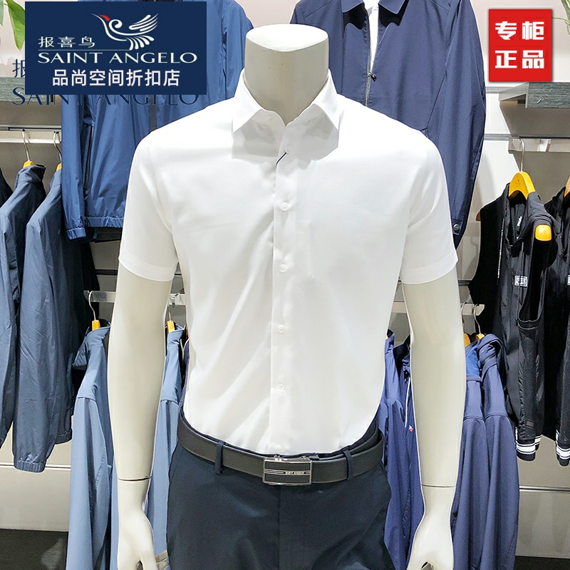 报喜鸟免烫衬衫100%棉男士短袖
