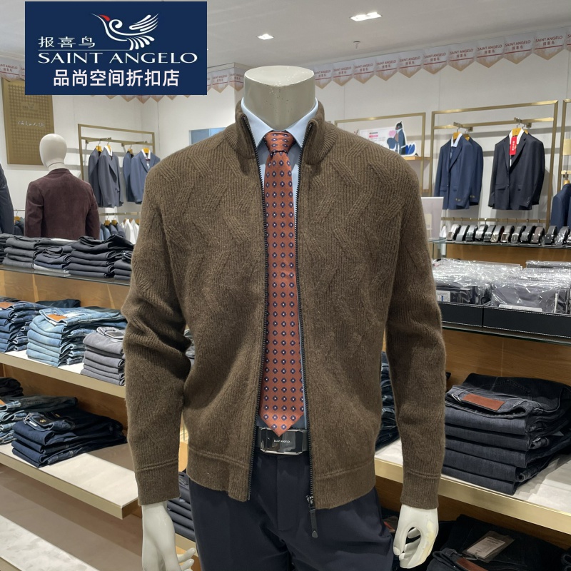 报喜鸟男士羊毛开衫时尚休闲毛衣立领拉链粗针立领咖色秋季新款潮