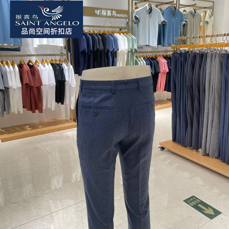 报喜鸟品牌男西裤意大利进口面料100%绵羊毛舒适保暖正品断码特惠