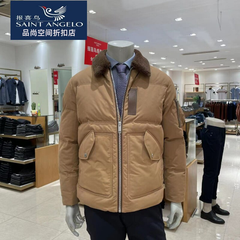 报喜鸟男羽绒服宽松版羊毛皮毛毛领冬季保暖面包服白鹅绒填充正品