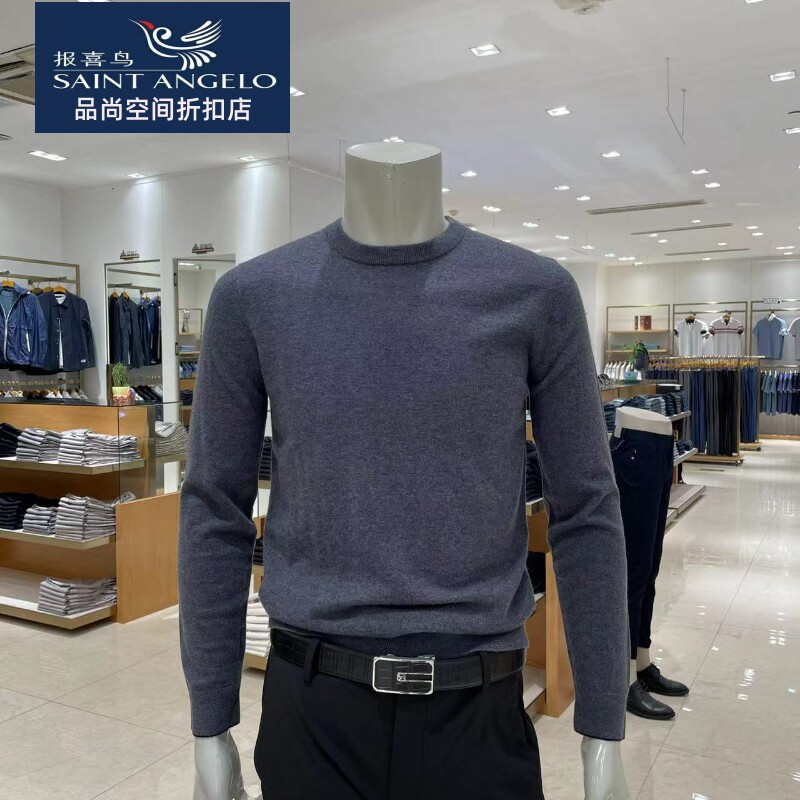 报喜鸟男羊毛衫带鸟刺绣套头秋冬潮流两色圆领打底100%纯羊毛正品