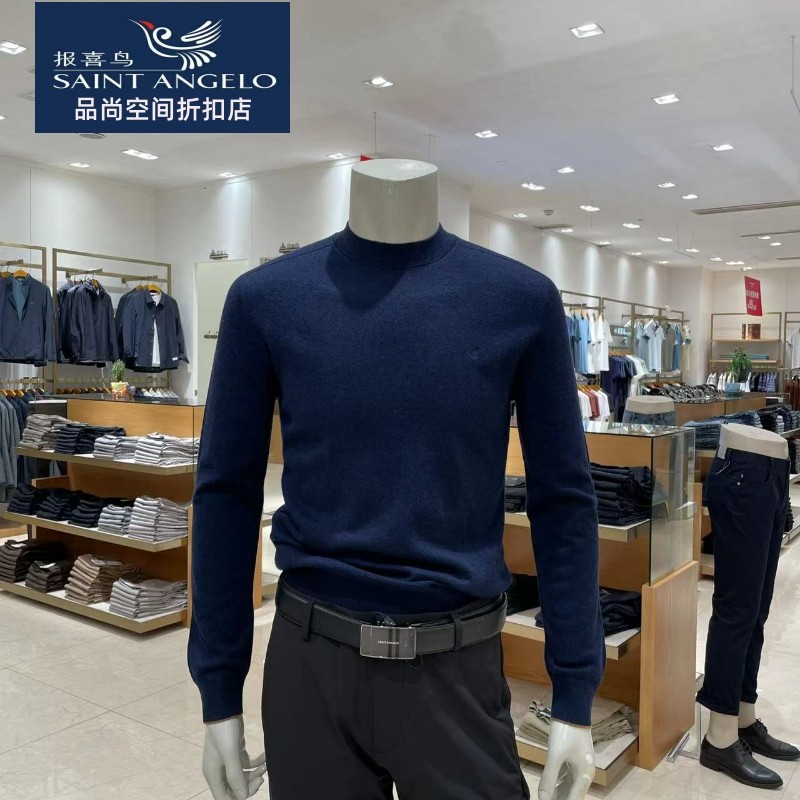 报喜鸟男羊毛衫藏蓝色商务休闲山羊绒胸前带鸟刺绣23秋季新款正品,男装,针织衫/毛衣,淘宝优惠券,粉丝福利购,淘宝优惠卷