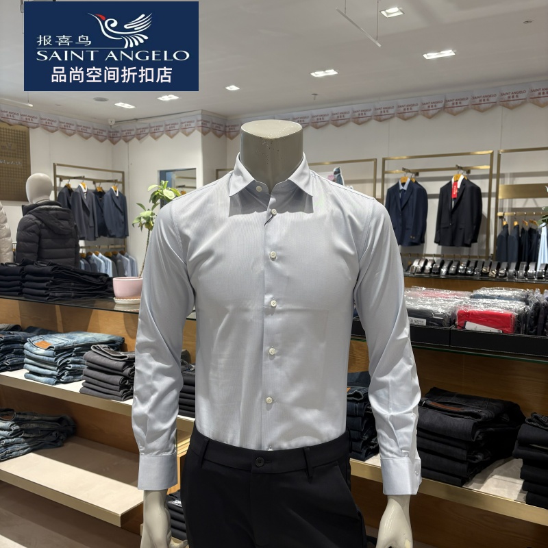 报喜鸟男长袖衬衫【可机洗蚕丝】正装标准版蓝色肌理长衬正品春款