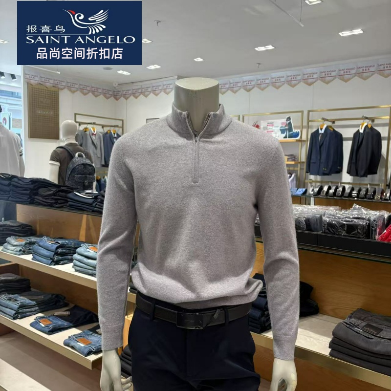 报喜鸟男羊毛衫半高拉链领100%绵羊毛舒适版4.0秋冬新款专柜正品