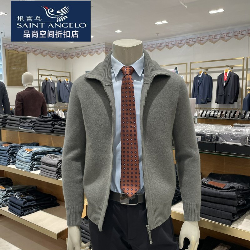 报喜鸟男士羊毛开衫翻领拉链款秋季新款外套保暖潮时尚休闲净面潮,男装,针织衫/毛衣,淘宝优惠券,粉丝福利购,淘宝优惠卷