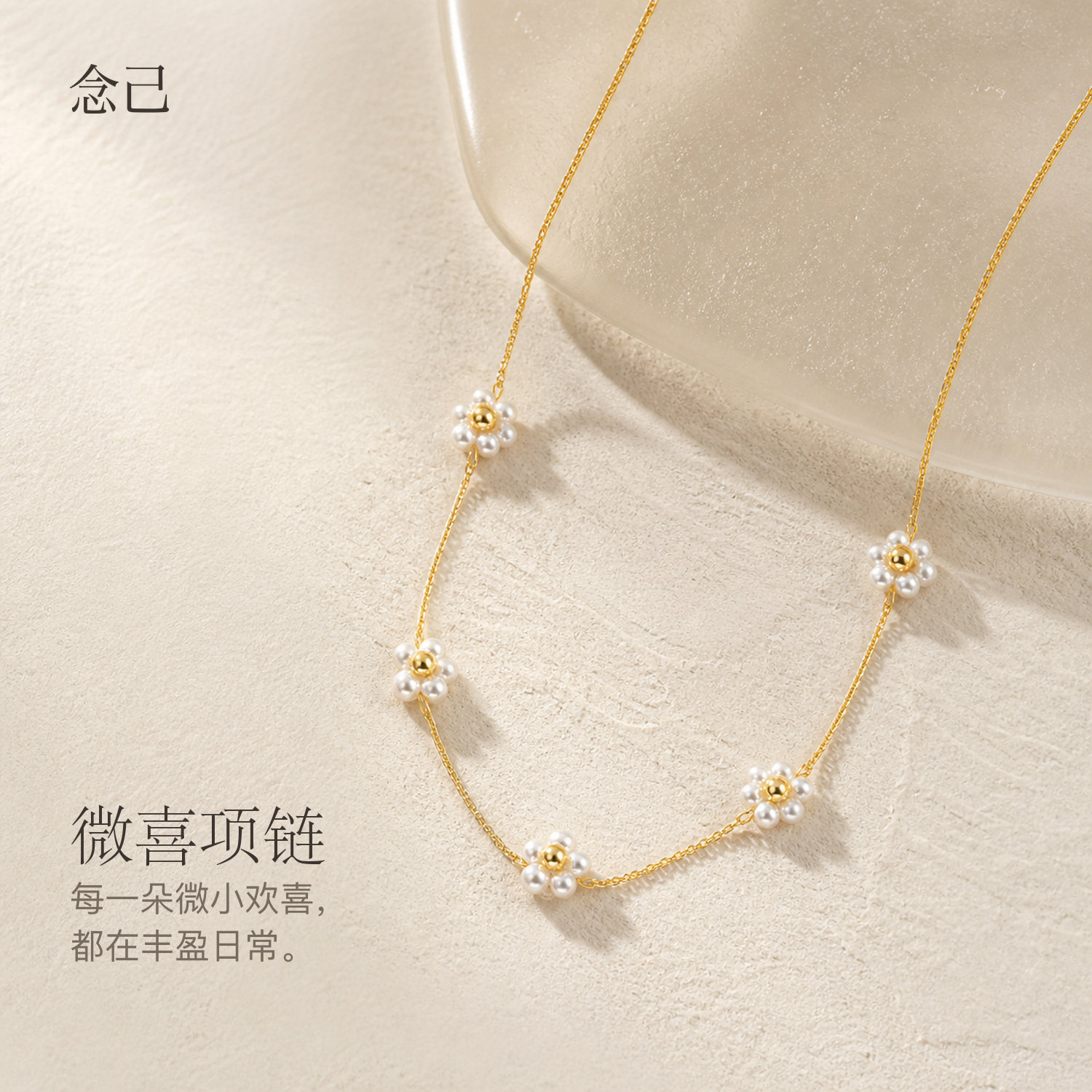 念己微喜S925银贝珠细链女款项链图片