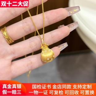古法金包银项链小胖福拉丝吊坠女镶钻款福袋钱袋子生日礼物送女友