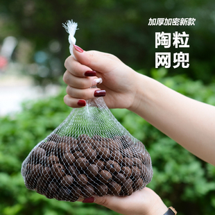 陶粒垫底网兜网袋种花多肉疏水透气尼龙袋塑料家用编织袋陶粒网兜