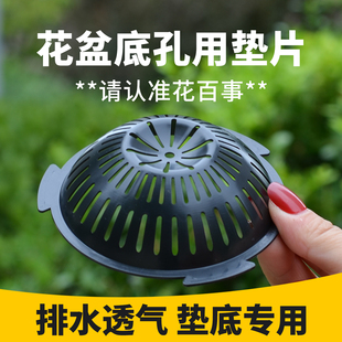 花盆底孔垫网大号圆形防漏土碗形底垫底部垫片透气滤网塑料透水垫