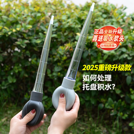 花盆托盘吸水器超大号积水神器吸管花卉换水抽水器大滴管园艺工具