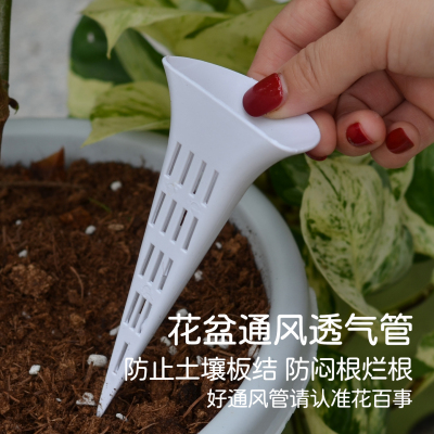 花百事花盆通风透气管土壤防板结