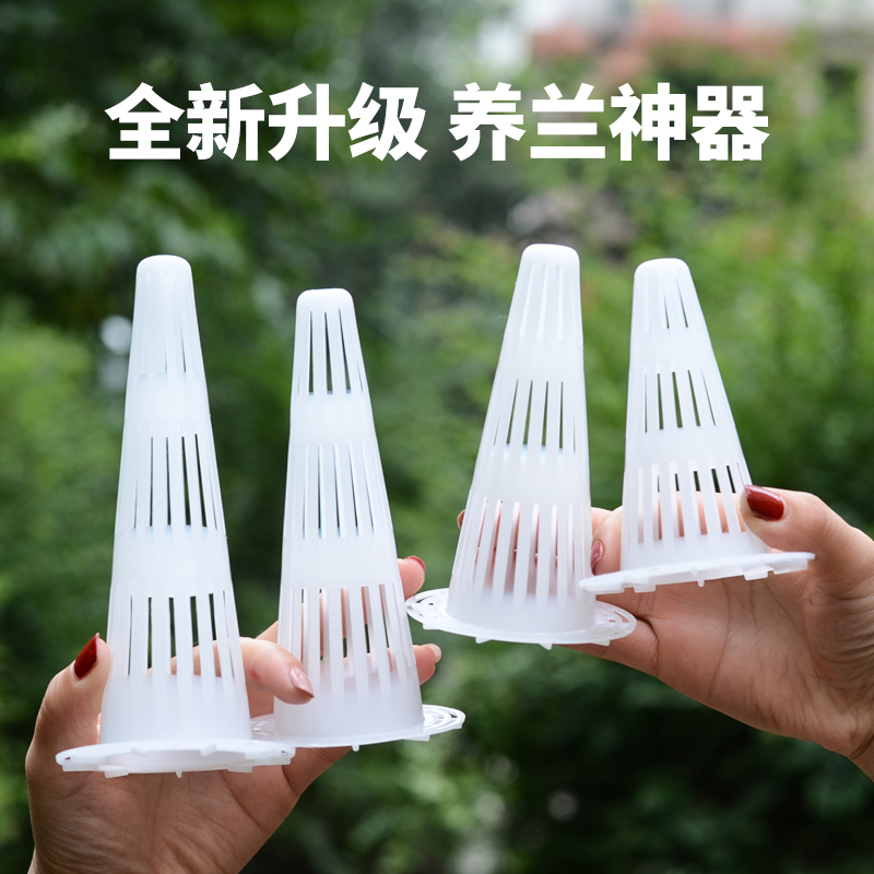 兰花沥水罩专用疏水滤水罩锥形盆底内部垫高透气兰花盆沥水罩,鲜花速递/花卉仿真/绿植园艺,其它园艺用品,淘宝优惠券,粉丝福利购,淘宝优惠卷