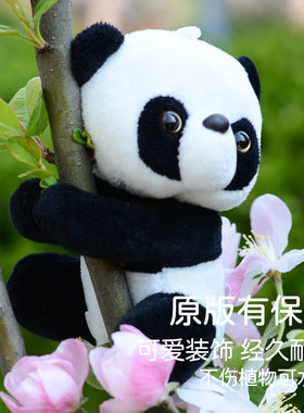 花百事富贵竹装饰小挂件熊猫