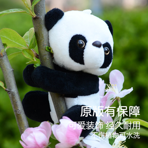 花百事富贵竹装饰小挂件熊猫