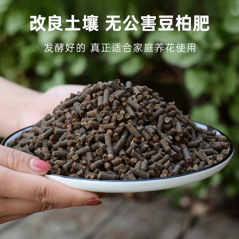 豆渣肥料 图片 价格 多少钱 什么值得买