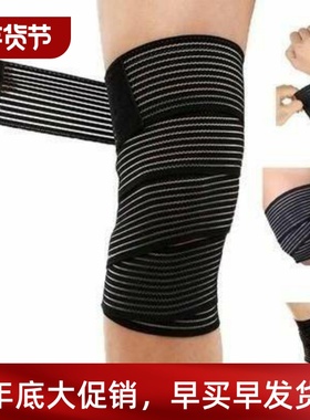 sports bandage wrap elbow wrist knee ankle support stabiliz
