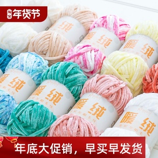Velvet Yarn Warm 80M Cro Thick Chenille Wool 100g Knitting