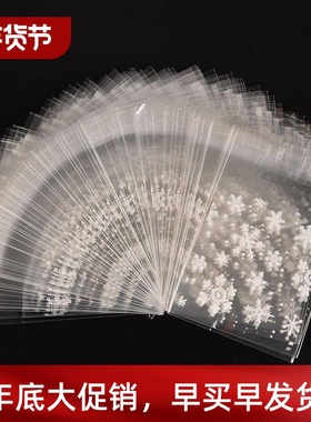 100PCS Christmas Candies Plastic Cookie food Bag(糖果袋)