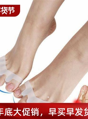 New 1Pair Toe Corrector Toe Protector Silicone Bunion Thumb