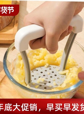 Stainless steel mashed potato masher household kitchen tools