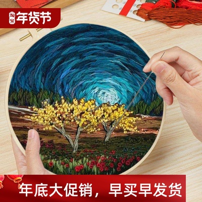 Beginner Diy Embroidery Kit Scenery Pattern Embroidery Kits