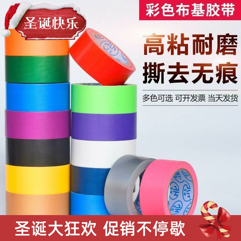 Red duct tape black strong colored decorative floor carpet