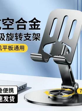 Mobile phone stand, tablet support stand, rotatable and fold