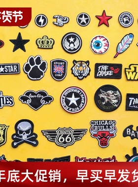 烟头烫洞自粘补丁贴免缝黑色刺绣布贴羽绒服衣服裤t恤男修补破洞