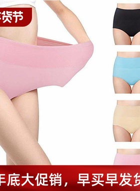 4pcs high waist Lingerie Underwear Panty Panties For Women