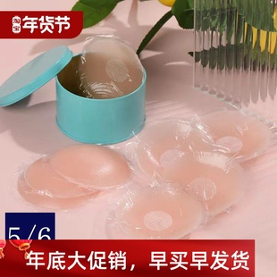 Nipple Silic Breast Tape Sexy Pairs Lift Cover Floral