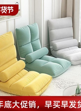 Lazy sofa tatami bed back chair single sofa folding chair