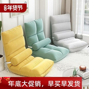 bed tatami back chair folding Lazy single sofa