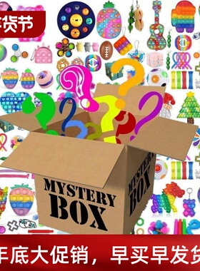 Random 5-20pcs Fidget Toy Pack Mystery Box Surprise Gift Pus